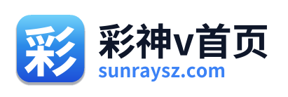 彩神v首页